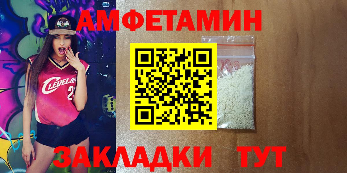 Амфетамин Premium Тихорецк