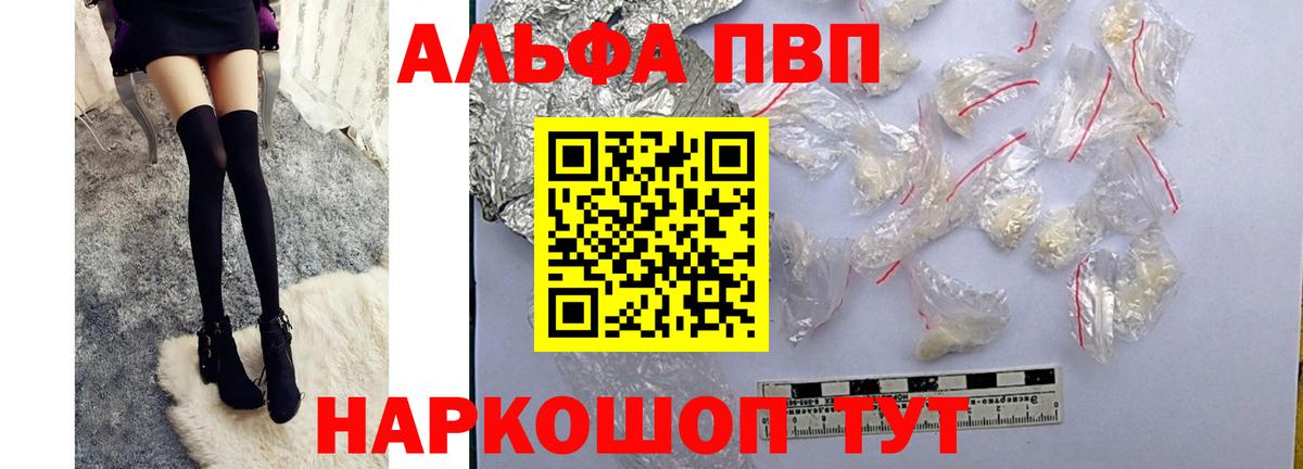 Alfa_PVP СК  Alpha-PVP Crystall  A-PVP  Тихорецк  Вход с VPN 
