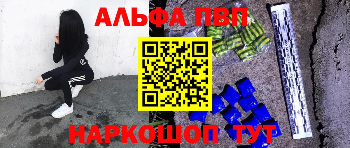 Alpha-PVP VHQ Тихорецк