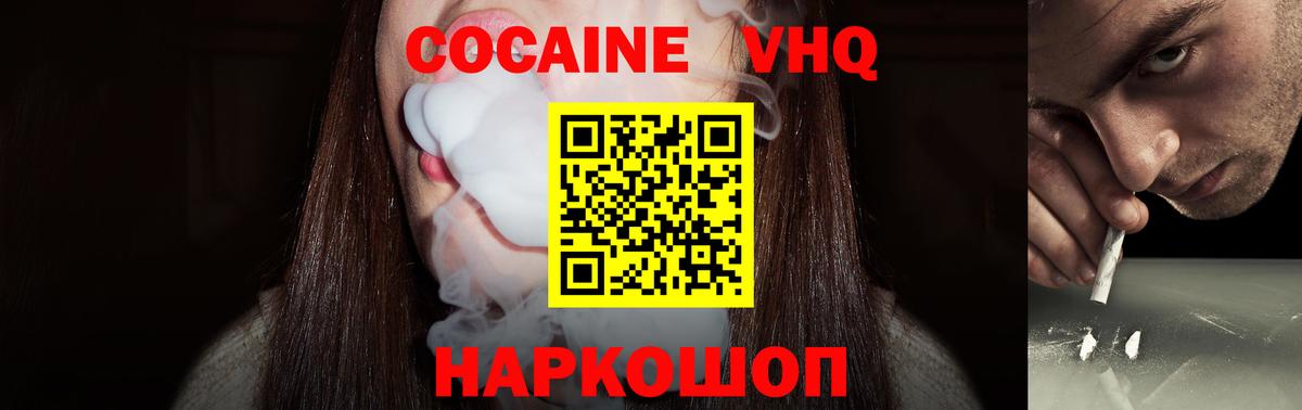 Кокаин Fish Scale  Вход с VPN  Тихорецк 