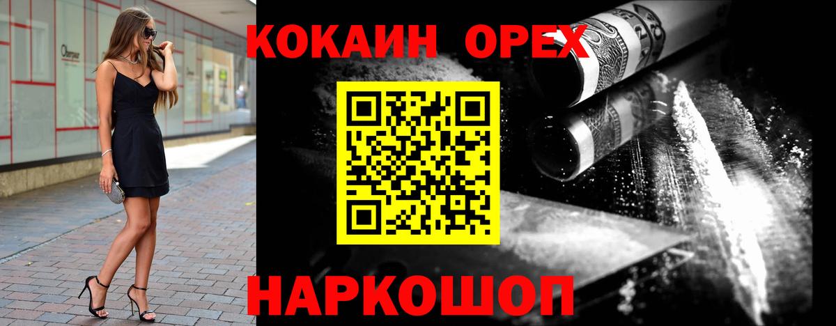 Cocaine FishScale Тихорецк