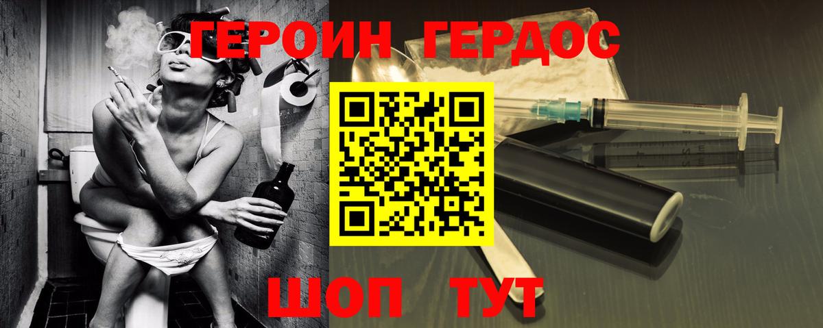 Героин  Вход с VPN  Тихорецк  Героин белый 