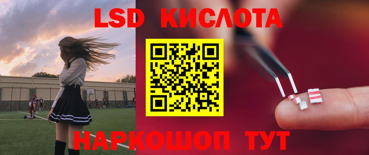 ЛСД экстази ecstasy  Вход с VPN  LSD-25 экстази ecstasy  Тихорецк 