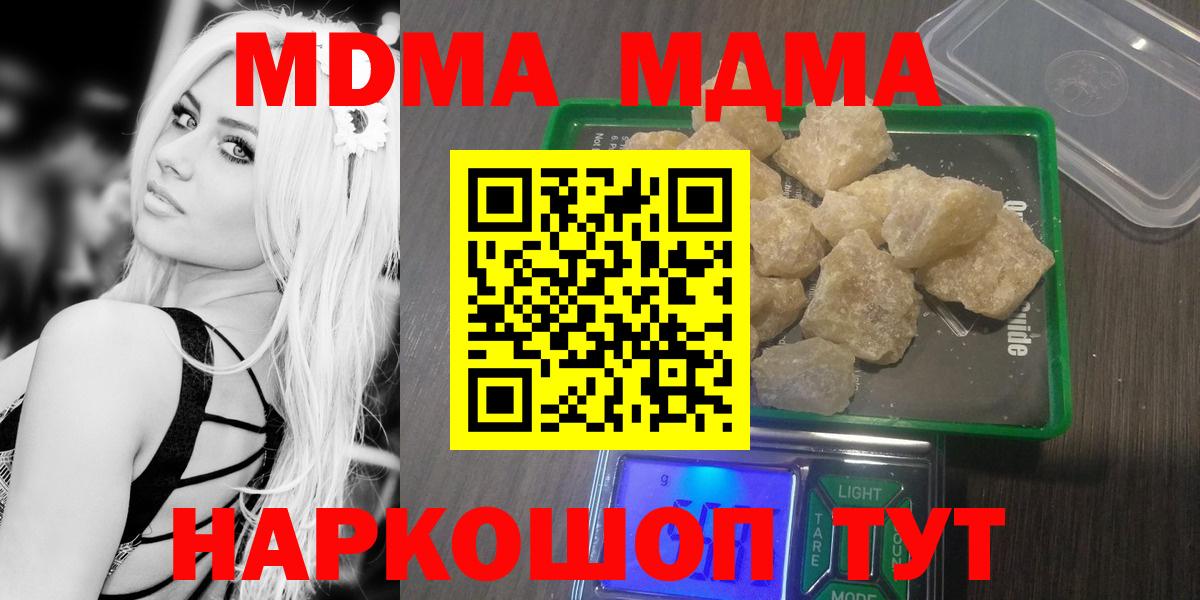 МДМА VHQ Тихорецк
