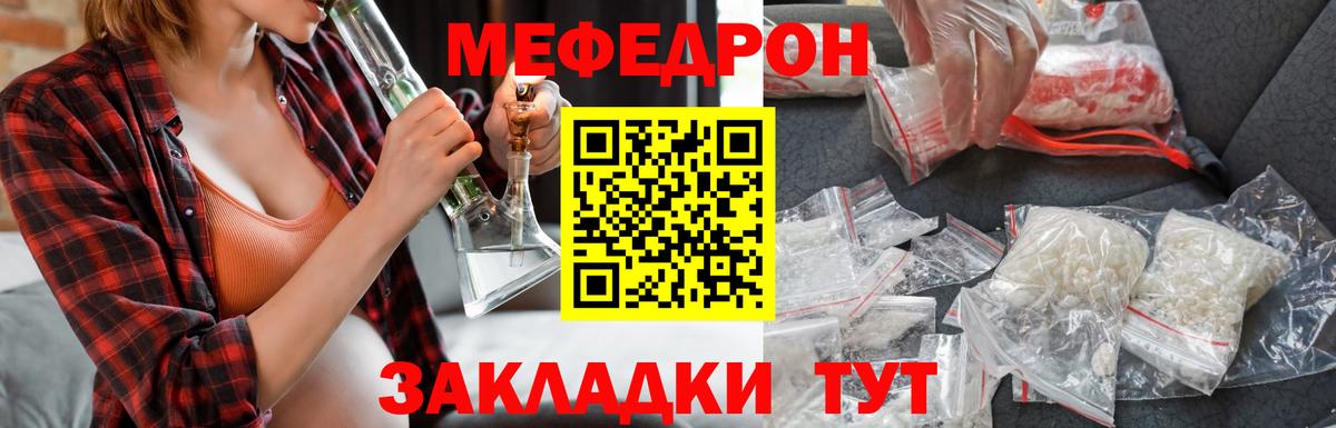 Меф 4 MMC  Вход с VPN  Тихорецк  Мефедрон  МЕФ VHQ  МЯУ-МЯУ 