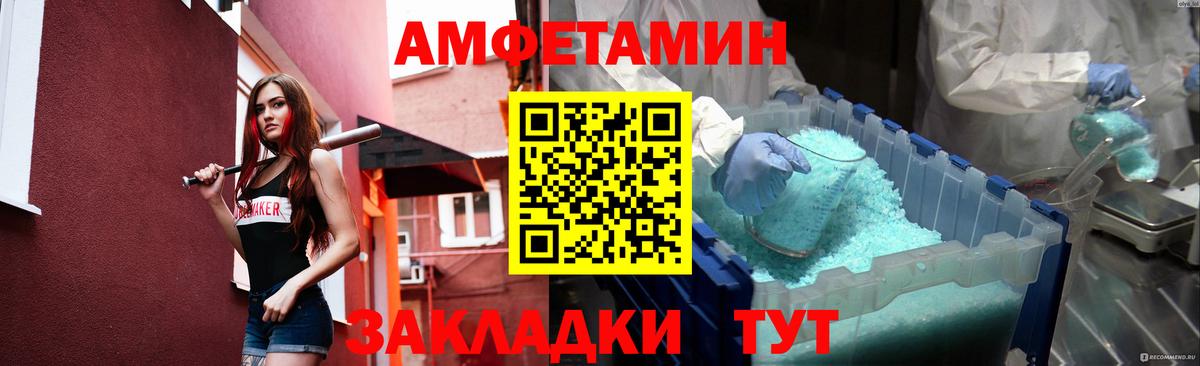 Метамфетамин Methamphetamine Тихорецк
