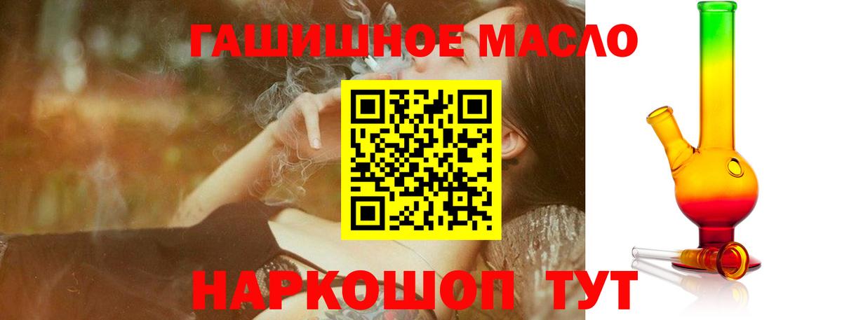 Дистиллят ТГК Wax  Дистиллят ТГК THC oil  Вход с VPN  Тихорецк 